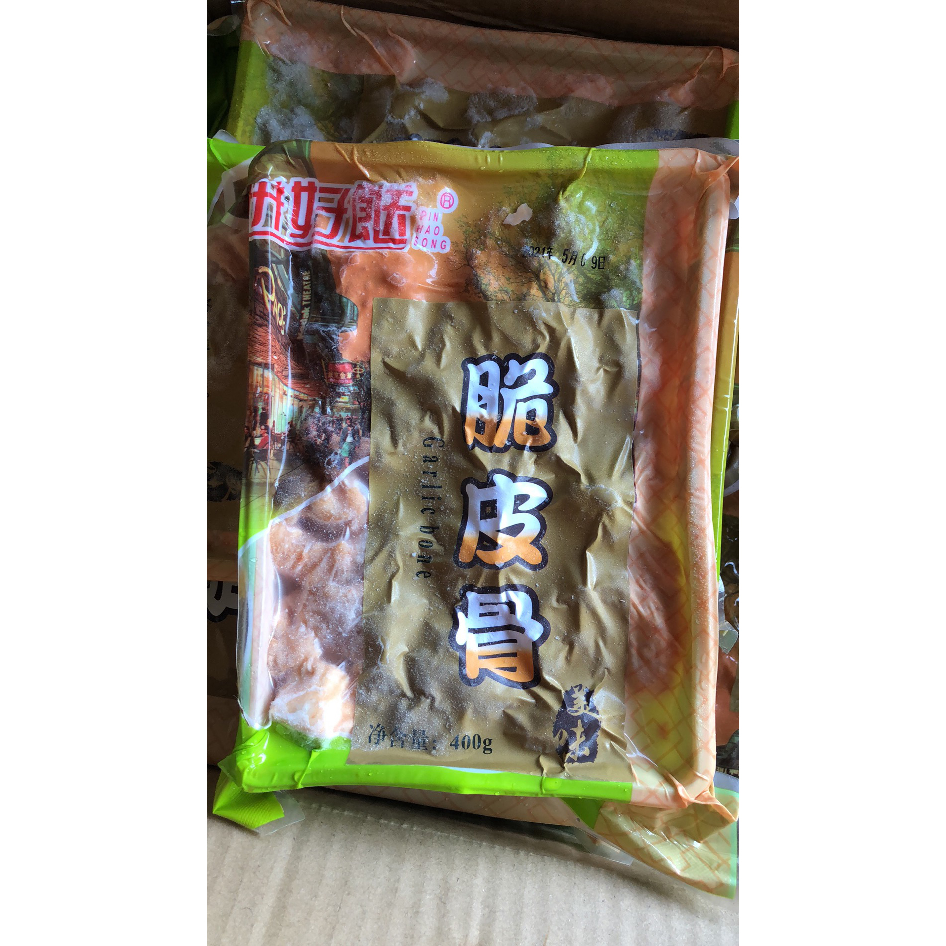 脆皮骨