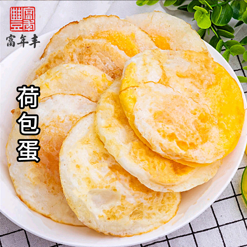 荷包蛋