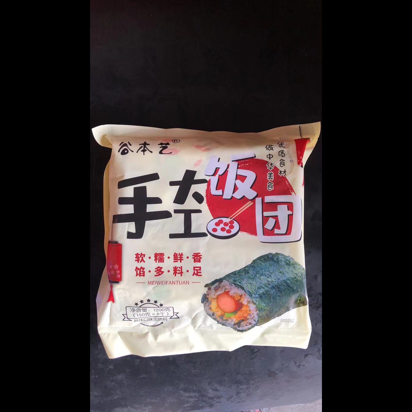手工饭团