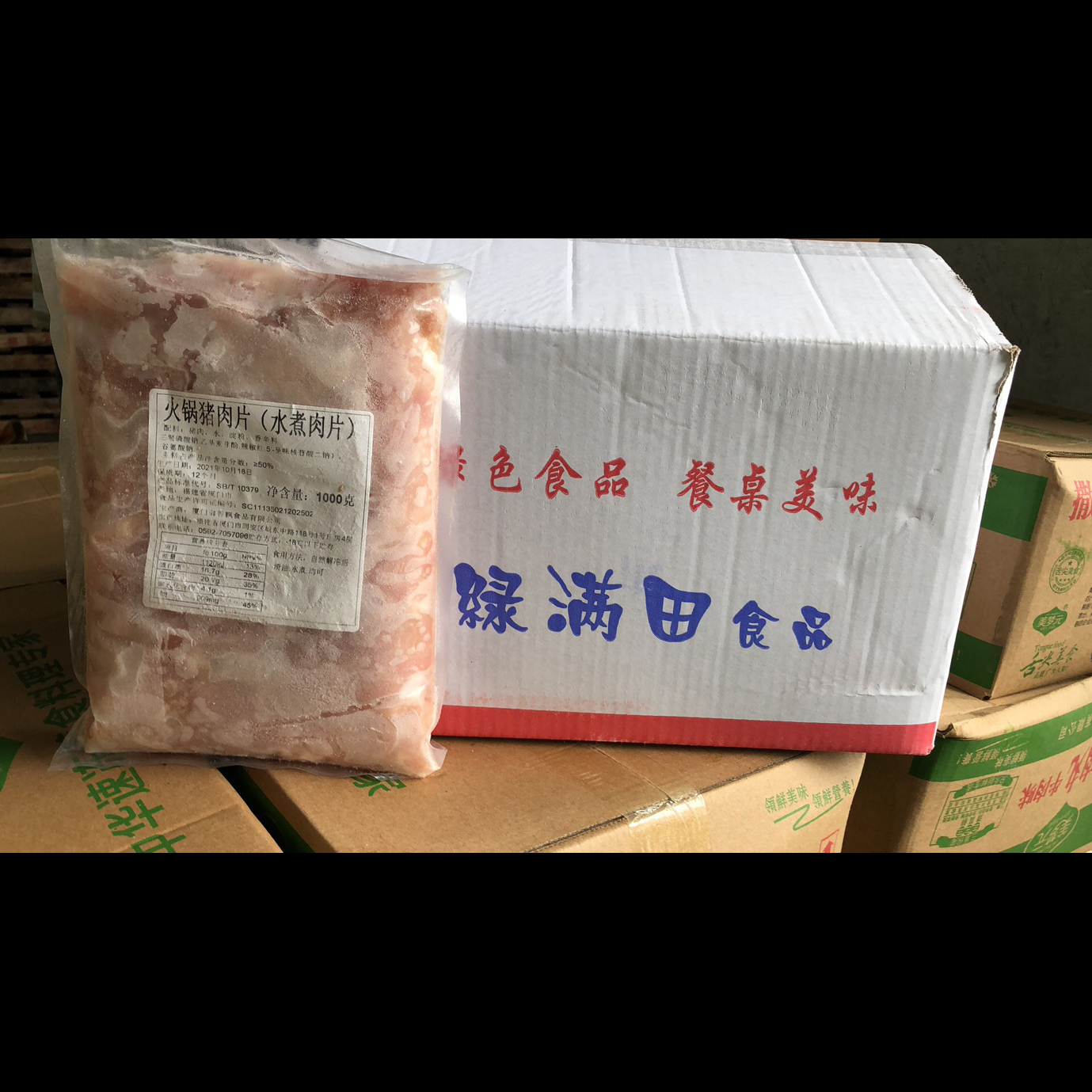 水煮肉片